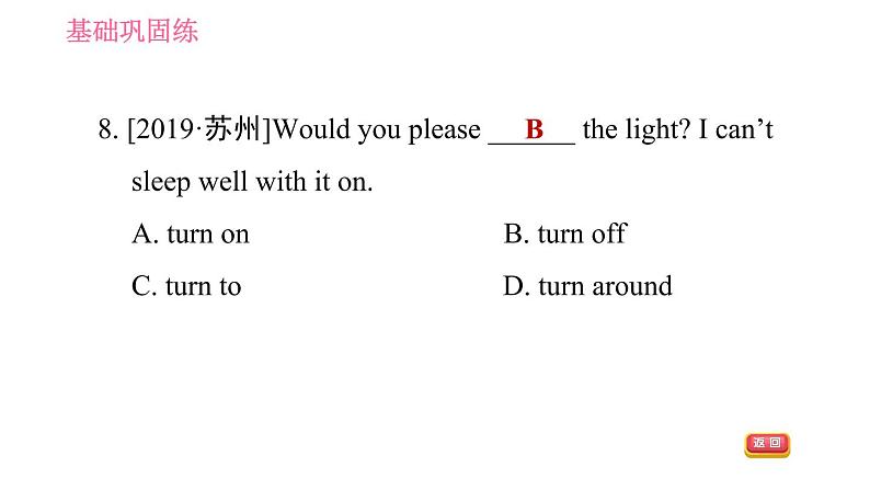 人教版九年级下册英语 Unit13 习题课件08