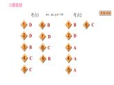 人教版九年级下册英语课件 期末专训 专项训练四 单项选择（数词）