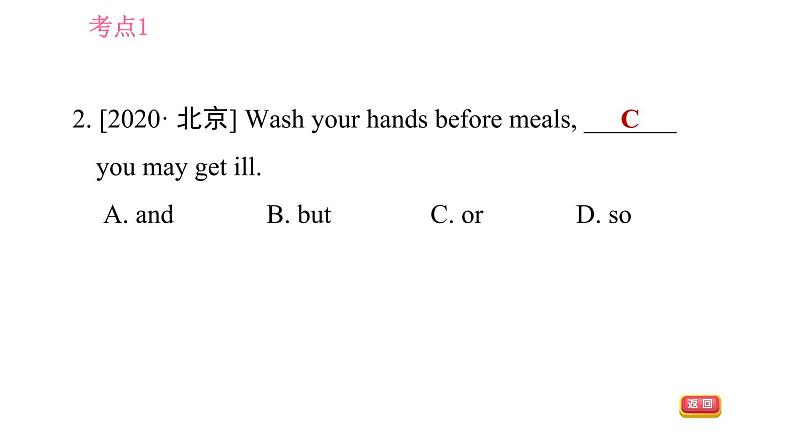 人教版九年级下册英语课件 期末专训 专项训练六 单项选择（连词）第4页