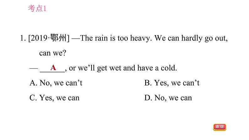 人教版九年级下册英语课件 期末专训 专项训练十二 单项选择（简单句）第3页