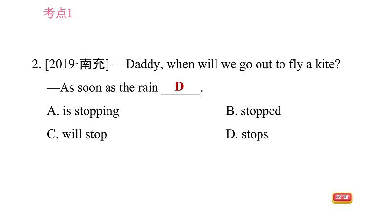 人教版九年级下册英语课件 期末专训 专项训练十 单项选择（时态、语态）第5页