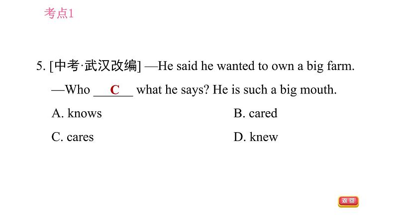 人教版九年级下册英语课件 期末专训 专项训练十 单项选择（时态、语态）第8页