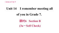 初中英语人教新目标 (Go for it) 版九年级全册Unit 14 I remember meeting all of you in Grade 7.综合与测试习题ppt课件