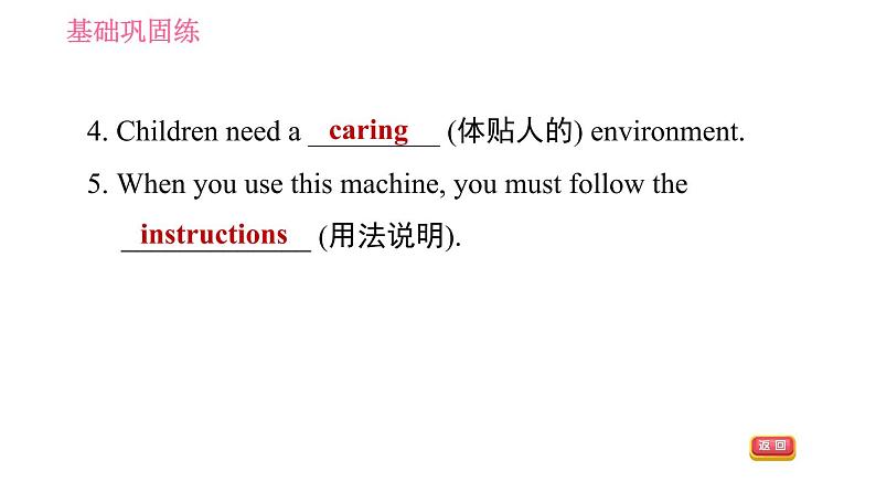 人教版九年级下册英语 Unit14 习题课件05