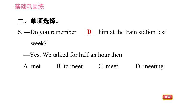 人教版九年级下册英语 Unit14 习题课件06