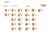 人教版九年级下册英语课件 期末专训 专项训练三 单项选择（代词）