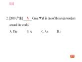 人教版九年级下册英语课件 期末专训 专项训练一 单项选择（冠词）