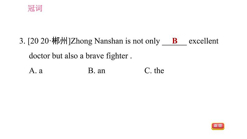 人教版九年级下册英语课件 期末专训 专项训练一 单项选择（冠词）第5页