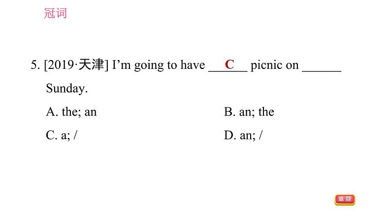 人教版九年级下册英语课件 期末专训 专项训练一 单项选择（冠词）第7页
