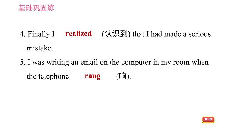 人教版九年级下册英语 Unit12 习题课件05