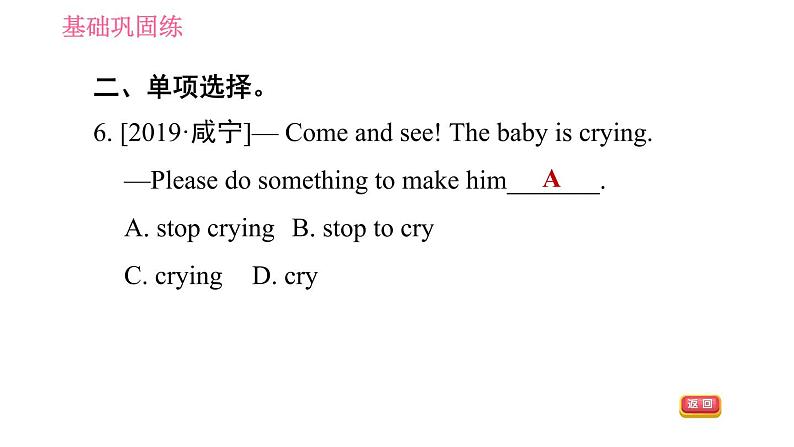 人教版九年级下册英语 Unit12 习题课件06