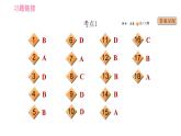 人教版九年级下册英语课件 期末专训 专项训练二 单项选择（名词）