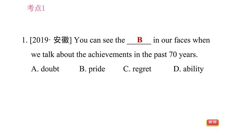 人教版九年级下册英语课件 期末专训 专项训练二 单项选择（名词）第4页