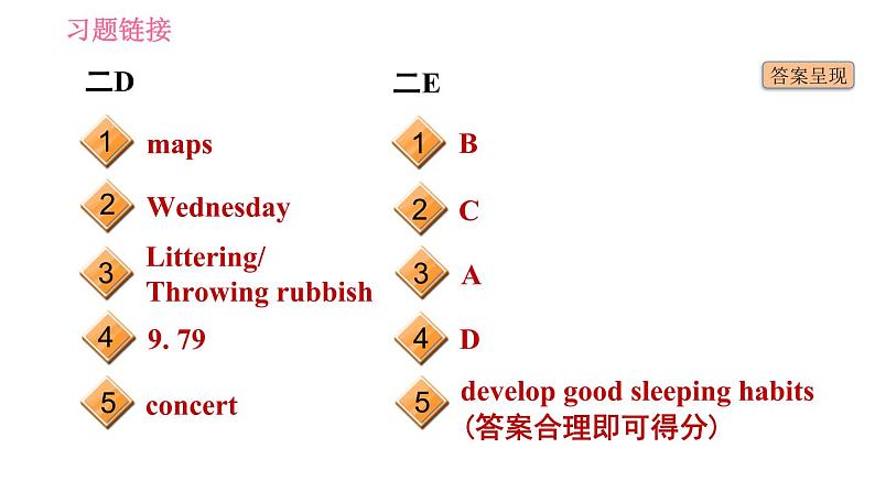 人教版九年级下册英语课件 期末专训 专项训练十九 阅读理解04