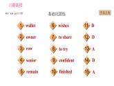 冀教版九年级下册英语课件 Unit 10 Lesson 57 Best Wishe