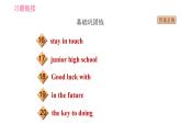 冀教版九年级下册英语课件 Unit 10 Lesson 57 Best Wishe