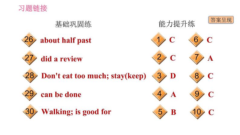 冀教版九年级下册英语课件 Unit 10 Lesson 56 Manage Your Time第5页