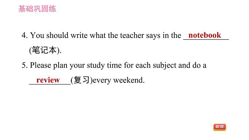 冀教版九年级下册英语课件 Unit 10 Lesson 56 Manage Your Time第8页