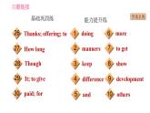 冀教版九年級(jí)下冊(cè)英語(yǔ)課件 Unit 8 Lesson 45 Different Manners