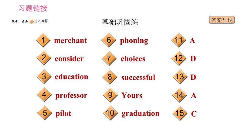 冀教版九年级下册英语课件 Unit 10 Lesson 59 Keep Your Choices Open02