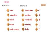 冀教版九年级下册英语课件 Unit 8 Lesson 43 A Visit to Chinatown
