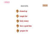 冀教版九年级下册英语课件 Unit 8 Lesson 43 A Visit to Chinatown