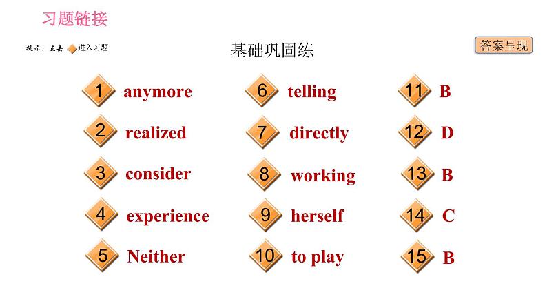 冀教版九年级下册英语课件 Unit 9 Lesson 51 What Could Be Wrong02