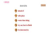 冀教版九年級下冊英語課件 Unit 9 Lesson 50 Tips for Good Communication