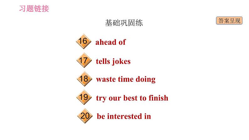 冀教版九年级下册英语课件 Unit 9 Lesson 50 Tips for Good Communication03