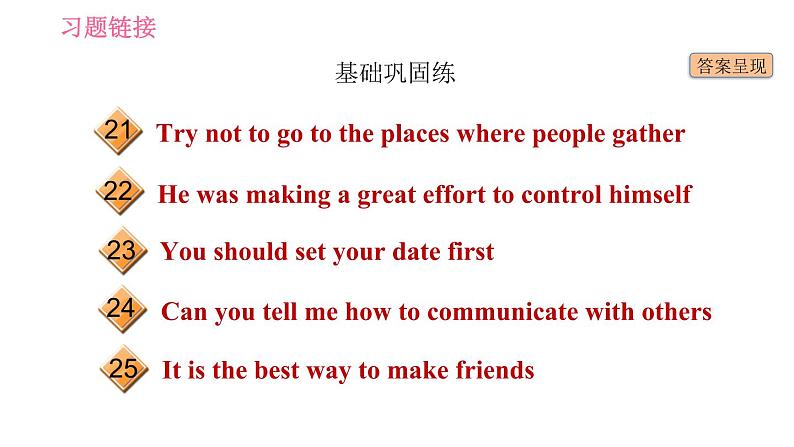 冀教版九年级下册英语课件 Unit 9 Lesson 50 Tips for Good Communication04