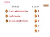 冀教版九年級下冊英語課件 Unit 9 Lesson 50 Tips for Good Communication