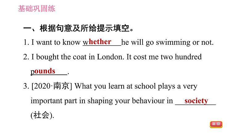 冀教版九年级下册英语课件 Unit 8 Lesson 44 Popular Sayings07