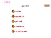 冀教版九年級(jí)下冊(cè)英語(yǔ)課件 Unit 9 Lesson 54 How Embarrassing!