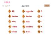 冀教版九年级下册英语课件 Unit 8 Lesson 47 Good Manners