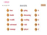 冀教版九年级下册英语课件 Unit 10 Lesson 55 Look into the Future