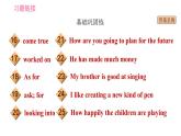 冀教版九年级下册英语课件 Unit 10 Lesson 55 Look into the Future