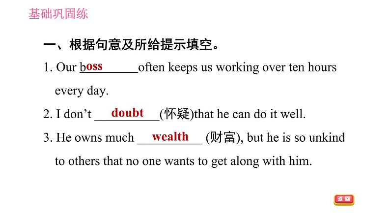 冀教版九年级下册英语课件 Unit 10 Lesson 55 Look into the Future05