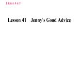 冀教版九年级下册英语课件  Unit 7　Lesson 41 Jenny's Good Advice