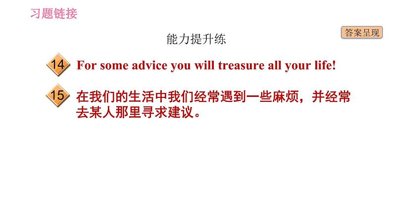 冀教版九年级下册英语课件  Unit 7　Lesson 41 Jenny's Good Advice06