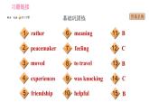 冀教版九年级下册英语课件  Unit 7　Lesson 42 Peace at Last