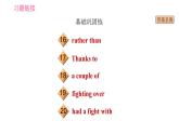 冀教版九年级下册英语课件  Unit 7　Lesson 42 Peace at Last