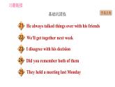 冀教版九年级下册英语课件  Unit 7　Lesson 42 Peace at Last
