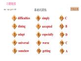 冀教版九年级下册英语课件 Unit 9 Lesson 52 The Power of a Smile