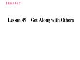 冀教版九年級下冊英語課件 Unit 9 Lesson 49 Get Along with Others