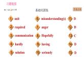 冀教版九年級下冊英語課件 Unit 9 Lesson 49 Get Along with Others
