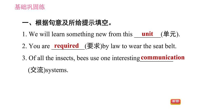 冀教版九年级下册英语课件 Unit 9 Lesson 49 Get Along with Others第7页