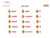 冀教版九年级下册英语课件 Unit 9 Lesson 53 Working in Groups