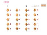 冀教版九年级下册英语课件 期末训练 专项训练二　完形填空