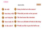 冀教版九年级下册英语课件 Unit 8 Lesson 48 Supper with the Bradshaws
