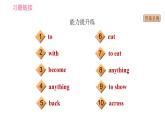 冀教版九年级下册英语课件 Unit 8 Lesson 48 Supper with the Bradshaws